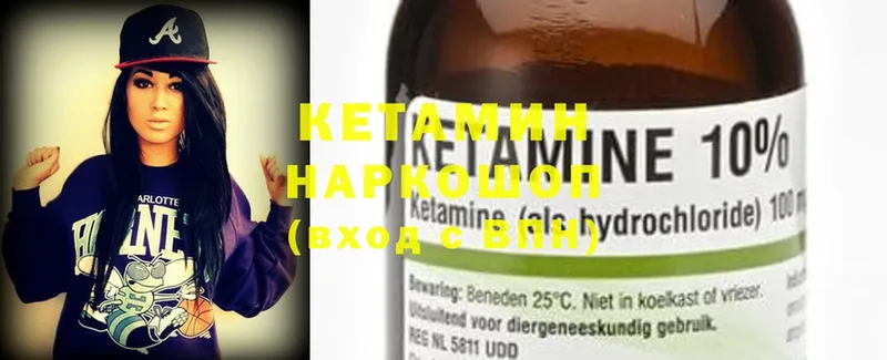 Кетамин ketamine  наркошоп  Бахчисарай 