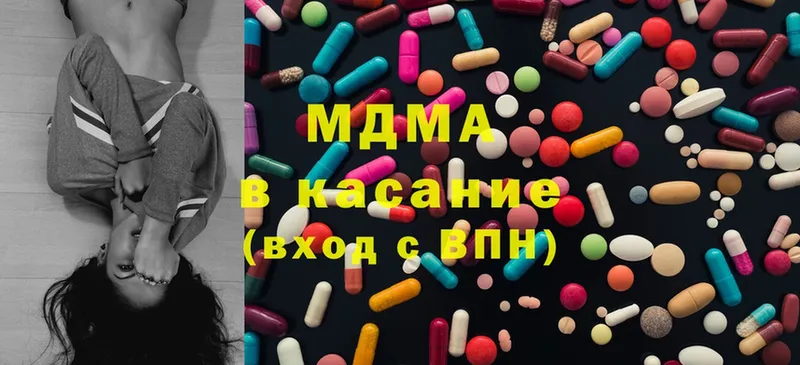 MDMA Molly  гидра ССЫЛКА  Бахчисарай 